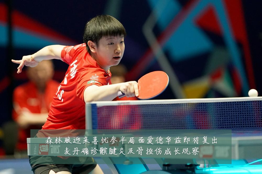 森林狼迎来喜忧参半局面爱德华兹即将复出麦丹确诊髌腱炎及骨挫伤成长观察